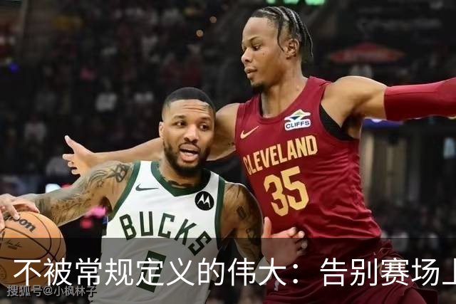 不被常规定义的伟大：告别赛场上的威少，也送别那段滚烫炽热的青春