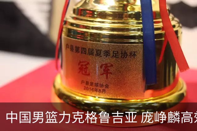 中国男篮力克格鲁吉亚 庞峥麟高效发挥展现拼搏风采